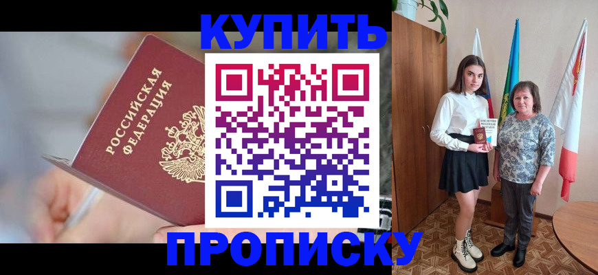 найти адрес прописки в Северске